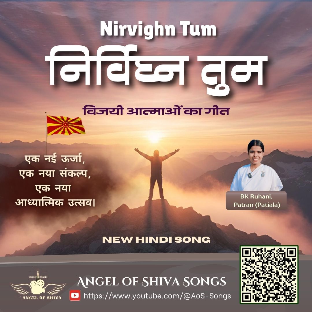 Nirvighn Tum